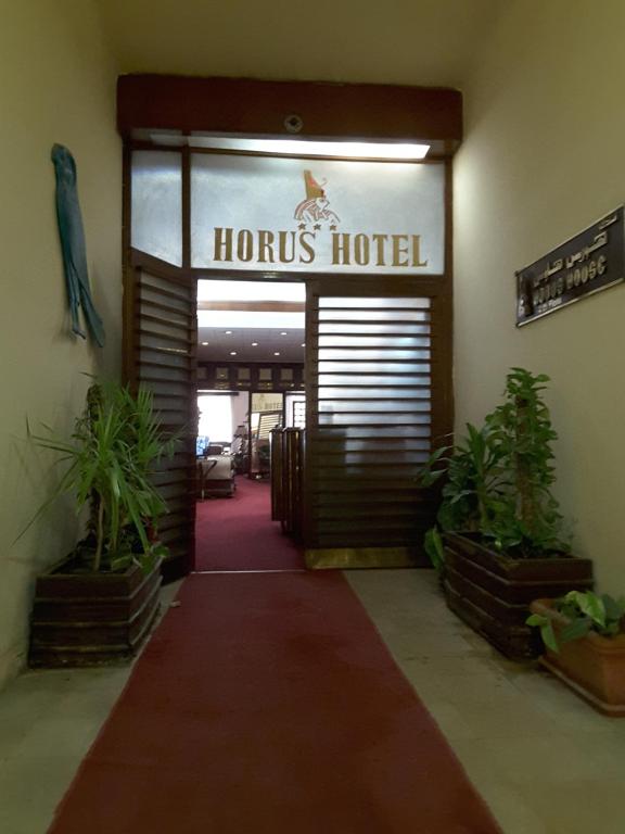 HORUS HOTEL ZAMALIK